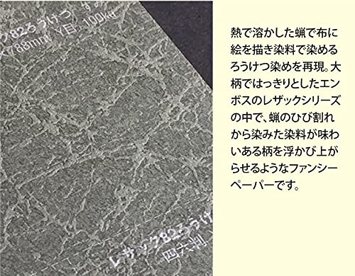 Amazon | レザック82ろうけつ 100kg しゅ A4 100枚 | 印刷用
